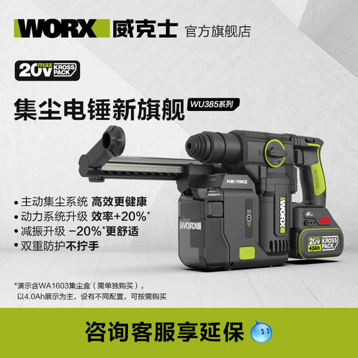 威克士20V集尘锤系列中载锤WU385 商品图1