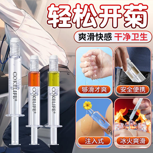 爱诺润超爽滑润滑液针管型2ml*5支装新包装 商品图7