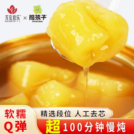 广西特产【花见拾乐】黄心木薯羹 软糯Q弹 糯叽叽  洁净配方 续命糖水 商品图4