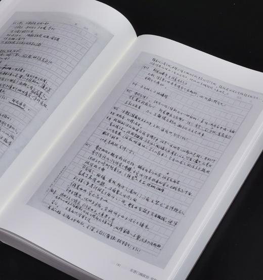 【重点推荐，早鸟价】田余庆先生手稿本《东京门阀政治》（甲种+乙种），16开平装，田余庆著，凤凰出版社2026年一月一版一印，1106面，两册定价156元，售价78元。 商品图10