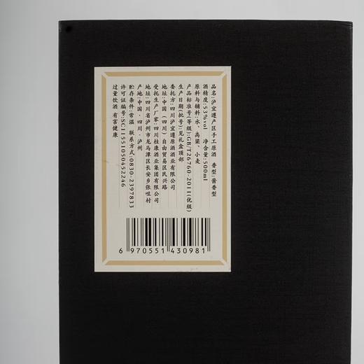 【自营·节礼】泸宜遵产区手工原酒500ml*6/箱 商品图3