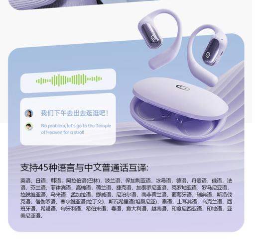 小度智能开放式蓝牙耳机S108 真无线AI助手导航翻译语音笔记文心大模型hifi挂耳式骨传导概念音乐耳机 小度智能蓝牙耳机S108 商品图6