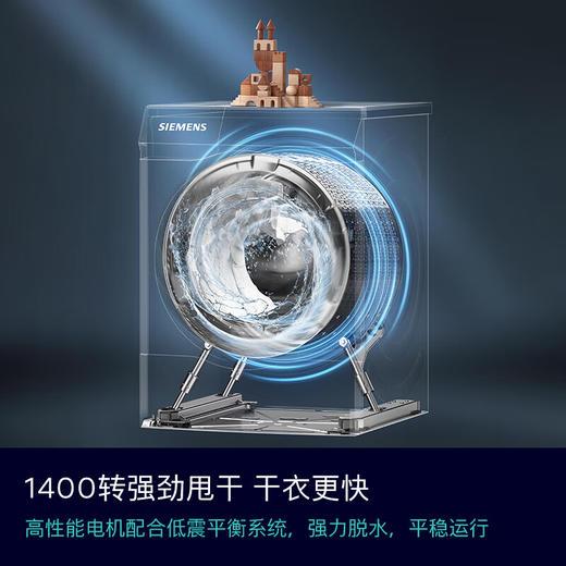 西门子（SIEMENS）iQ500小幸熨滚筒洗衣机套装/洗脱/洗烘一体10公斤大容量超氧空气洗1400转全自动1.1洗净比蒸汽除皱 【洗烘一体】高奢-重磅新品丨WN54K7G00W 商品图4