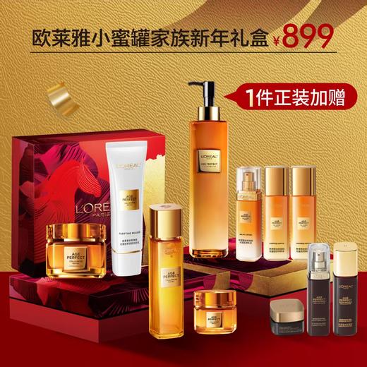 欧莱雅小蜜罐家族新年礼盒 商品图0