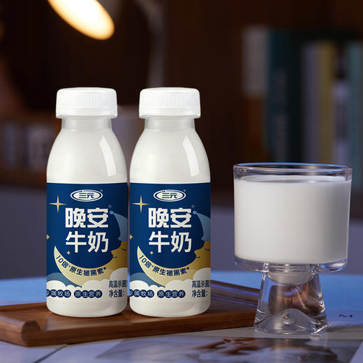 【快递到家-低温】晚安牛奶250ml*6 商品图1