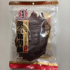 宏香记原态猪肉脯208g