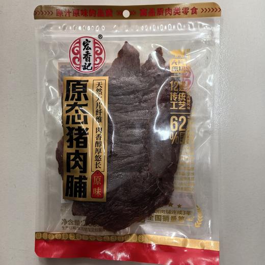 宏香记原态猪肉脯208g 商品图0
