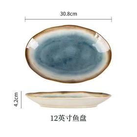 晋宝源海洋之心12英寸鱼盘