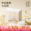 【秒杀】金燕耳 【七白银耳美茯饮】银耳杏仁七白饮  以白养白 7白含量≥33% 0添加蔗糖 冲泡即食 24g*10袋/盒 早餐代餐粉 商品缩略图0