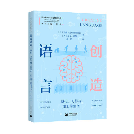 创造语言 商品图1