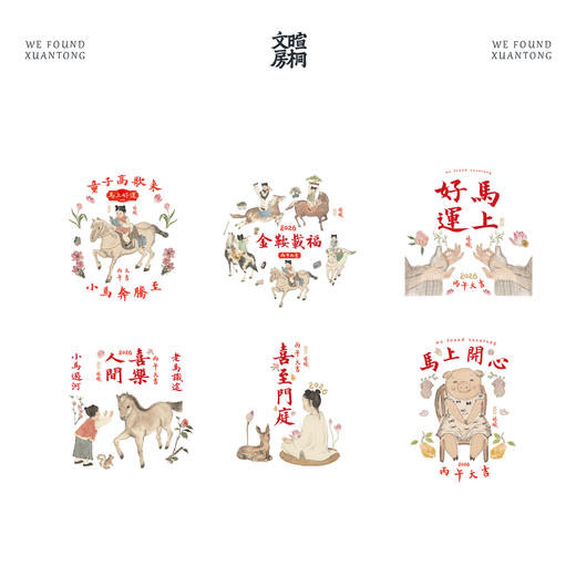 暄桐文房 喜至门庭 静电窗花贴 商品图4