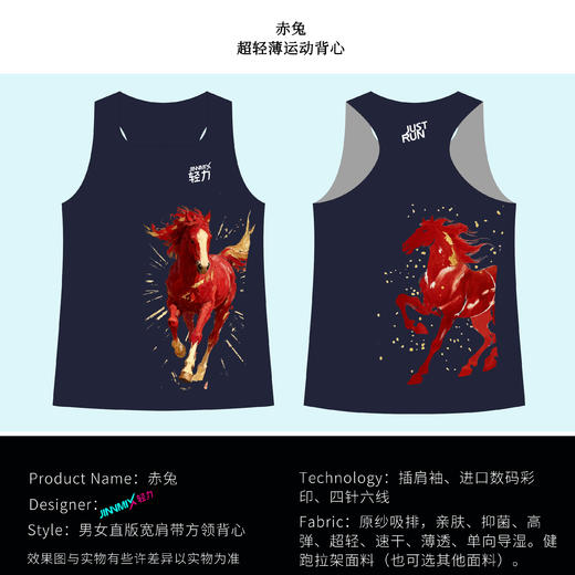 马年背心团服定制五件起马拉松越野户外跑步运动超轻透气速干 商品图2