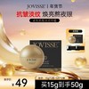 【🔥年货节】JOVISSE/洁薇丝紧致抗皱淡纹眼霜买15g享50g（限时秒杀！） 商品缩略图0