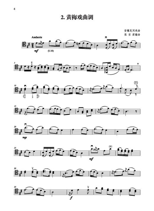 中国民族风格大提琴随想曲20首（修订版） 张宝君编 商品图4