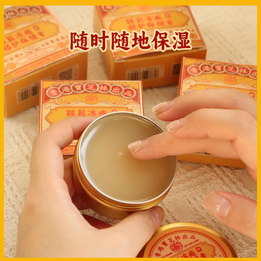 【皲裂修护保健膏】 商品图3