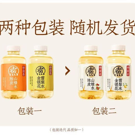 元气森林好自在金银花雪梨水解腻500ml 商品图1