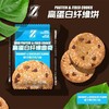 ZLATA高蛋白纤维曲奇（椰蓉巧克力味） 商品缩略图0