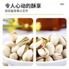 今粮道/申十一280g开心果JLD130 商品缩略图3