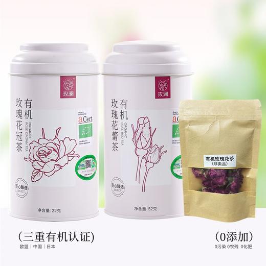 玫瑰花茶 | 有机 商品图5