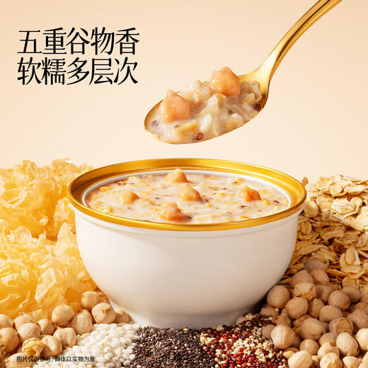 【滋补年礼】三只松鼠 _水牛奶燕麦谷物碗 全球谷物组合鹰嘴豆红白藜麦奇亚籽燕麦 商品图5