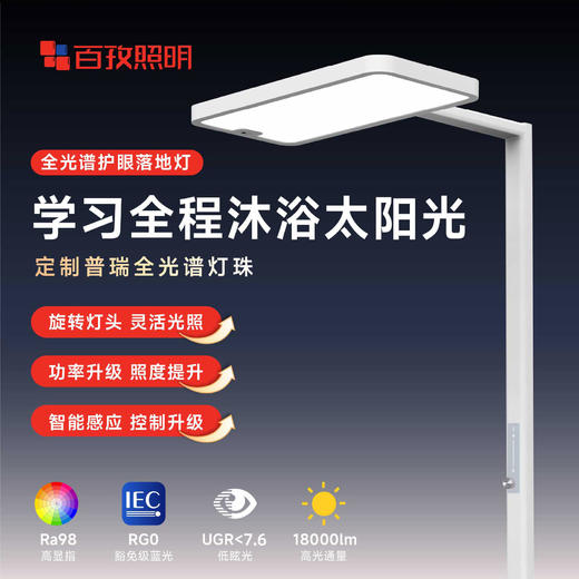 【大路灯】百孜落地护眼灯儿童读写台灯全光谱护眼钢琴大路灯学习专用阅读灯 商品图0
