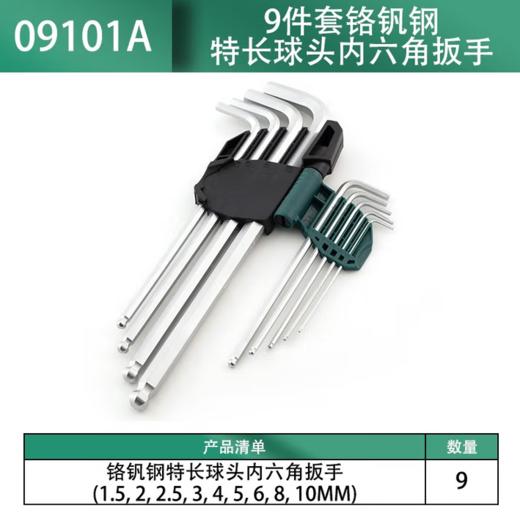 【HT】内六角 通用 商品图2