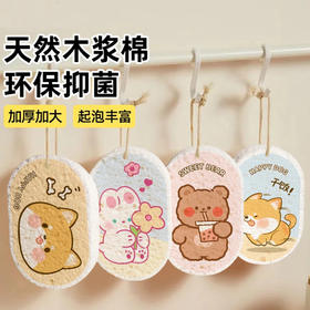 【环保抑菌❗️起泡丰富】加厚压缩木浆海绵擦吸水变大洗碗棉厨房用品清洁不沾油抹布洗碗棉。jc