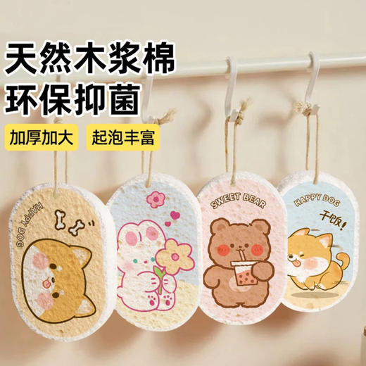 【环保抑菌❗️起泡丰富】加厚压缩木浆海绵擦吸水变大洗碗棉厨房用品清洁不沾油抹布洗碗棉。jc 商品图0