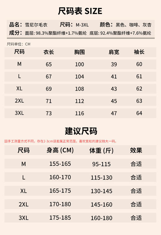 🔥紧急开团❗出口转内销【雪尼尔一体绒加厚毛衣】整批清仓📢一定要给家里的老少爷们买一件！ 商品图8