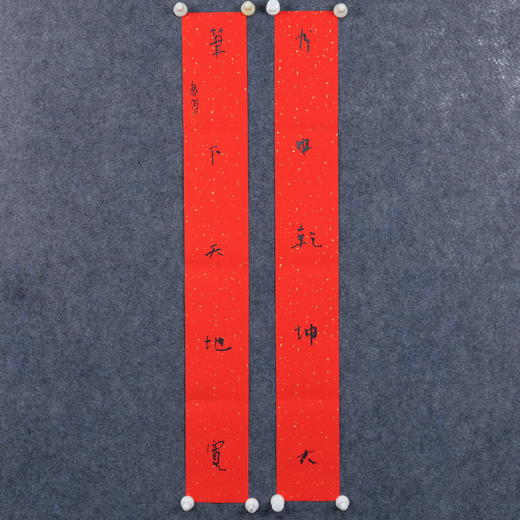 朱广贺《书中乾坤大 笔下天地宽》88.5x11.5cmx2 手写纸本春联纸书法对联 商品图4