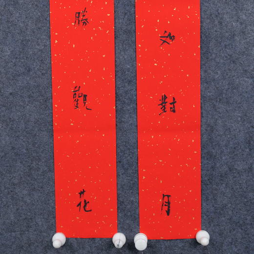 朱广贺《得好友来如对月 有奇书读胜观花》88.5x11.5cmx2 手写纸本春联纸书法对联 商品图3