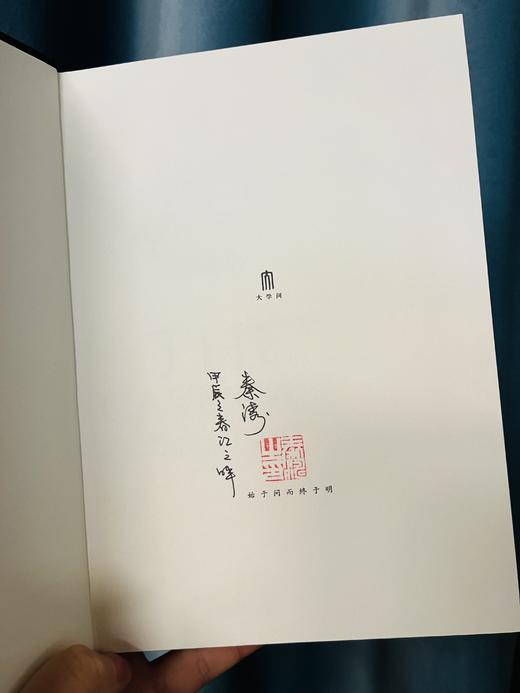 【签名本】大学问·洞穴公案：中华法系的思想实验 秦涛/著 商品图1