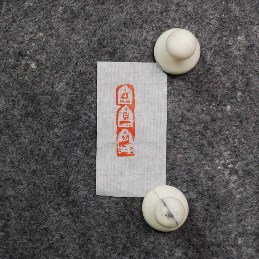 朱广贺丨佛印8-亦复如是 5.7x4x1.1CM 手工篆刻印章作品 商品图5