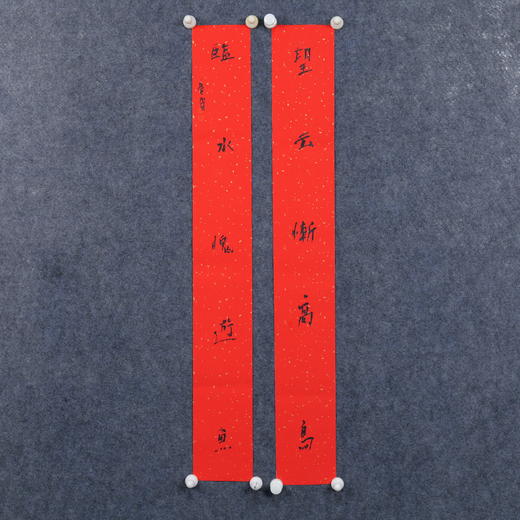 朱广贺《望云惭高鸟 临水愧游鱼》88.5x11.5cmx2 手写纸本春联纸书法对联 商品图4