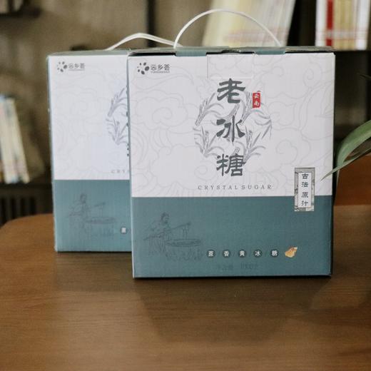 云乡荟 云南古法原汁老冰糖 1000g/箱 色泽金黄剔透，质地纯净，入口清甜；甘蔗原浆熬制，手工制作，精美礼盒装 商品图6