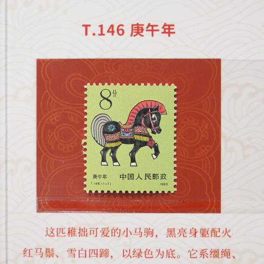 现货发售 2026《丙午骏启》邮折款 6枚生肖马 5枚人文马 2枚马年贺喜 商品图2