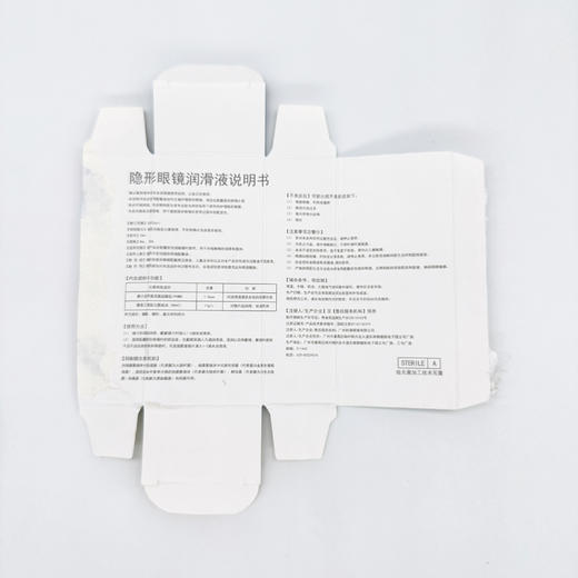 水呼吸隐形眼镜/美瞳润滑液8ml 商品图4