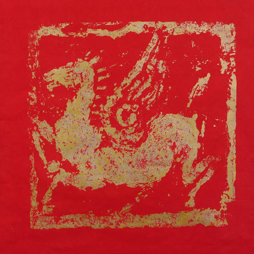 朱广贺《一马当先2》69x50cm 手写纸本宣纸书法作品 商品图2