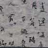 朱广贺《诉衷情》50x50cm 手写纸本宣纸书法作品 商品缩略图4