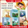 读者版 快乐读书吧 一二三四五六年级上下册 商品缩略图1