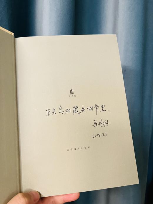 【可定制译者上款题词（定制内容限10字）】大学问·中国“马达”：“小资本主义”一千年（960—1949）（邮寄亲签，运输可能有微小磕碰） 商品图1