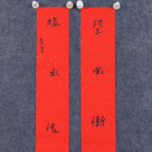 朱广贺《望云惭高鸟 临水愧游鱼》88.5x11.5cmx2 手写纸本春联纸书法对联 商品图2