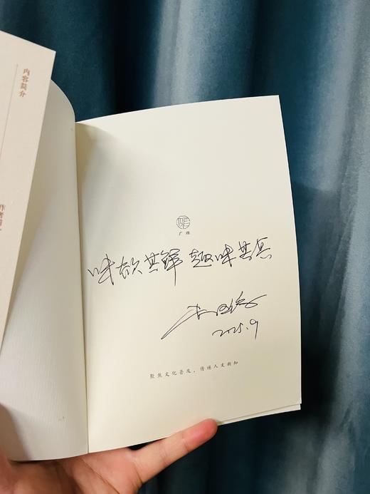 【可定制上款题词（定制内容限10字）】袁枚的讲究：趣读《随园食单》  林卫辉/著   （邮寄亲签，运输可能有微小磕碰） 商品图1