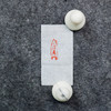 朱广贺丨佛印7-舍利子 5.5x2.7x0.9CM 手工篆刻印章作品 商品缩略图7