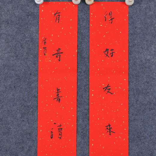 朱广贺《得好友来如对月 有奇书读胜观花》88.5x11.5cmx2 手写纸本春联纸书法对联 商品图2