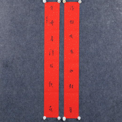 朱广贺《得好友来如对月 有奇书读胜观花》88.5x11.5cmx2 手写纸本春联纸书法对联 商品图4