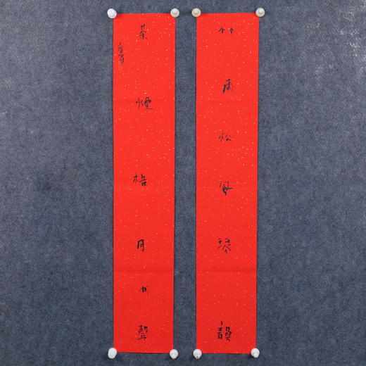 朱广贺《竹雨松风琴韵 茶烟梧月书声 》98x17.5cmx2 手写纸本春联纸书法对联 商品图4