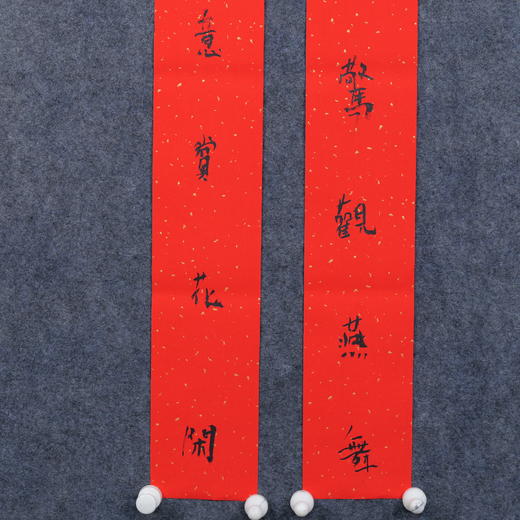 朱广贺《宠辱不惊观燕舞 去留无意赏花闲》88.5x11.5cmx2 手写纸本春联纸书法对联 商品图3