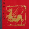 朱广贺《马到成功》69x50cm 手写纸本宣纸书法作品 商品缩略图2