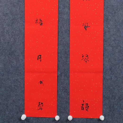 朱广贺《竹雨松风琴韵 茶烟梧月书声 》98x17.5cmx2 手写纸本春联纸书法对联 商品图3